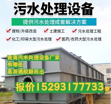 洋县养殖污水处理设备