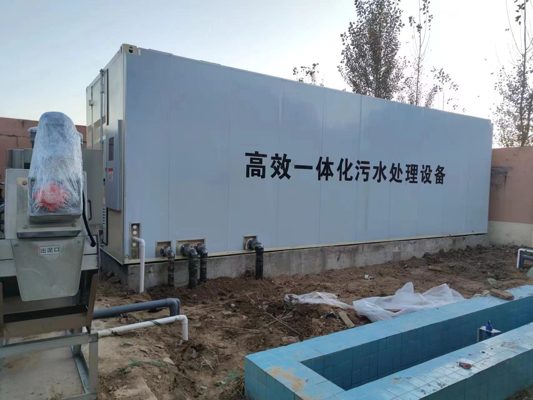 洋县地埋式一体化污水处理设备