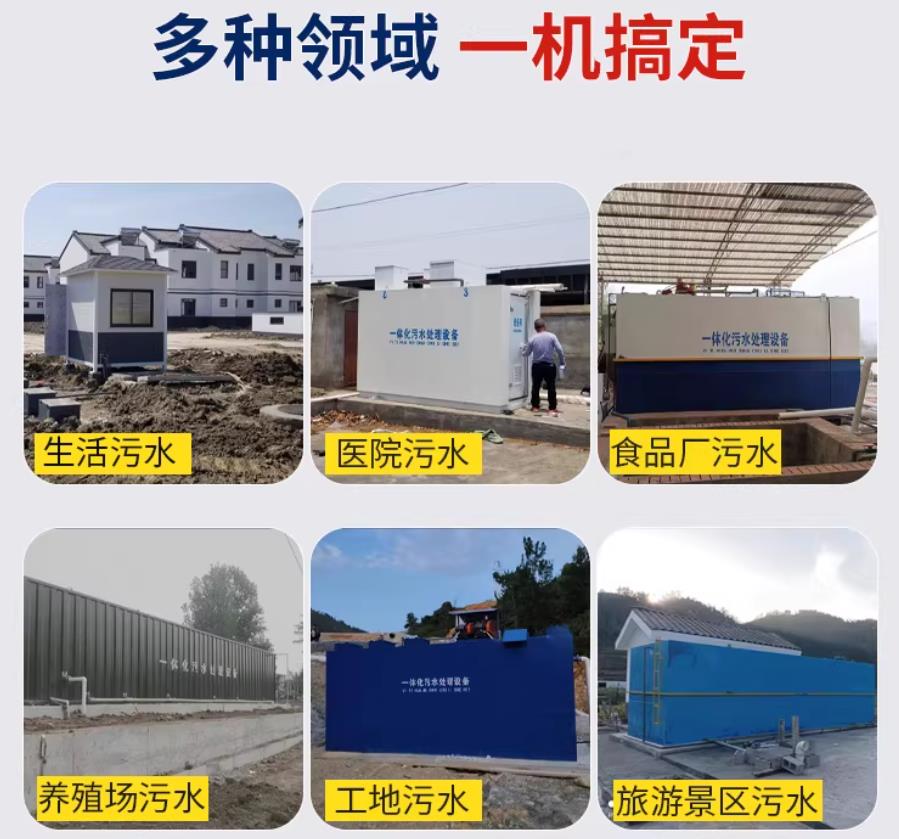 洋县场景全覆盖！甘肃嘉源通一体化污水处理设备，适配城乡工业全场景污水治理