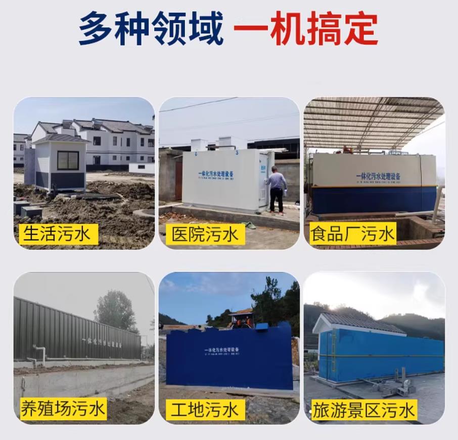 洋县甘肃兰州地埋式污水处理设备厂家｜一体化埋地污水治理设备｜乡镇乡村厂区小区通用解决方案